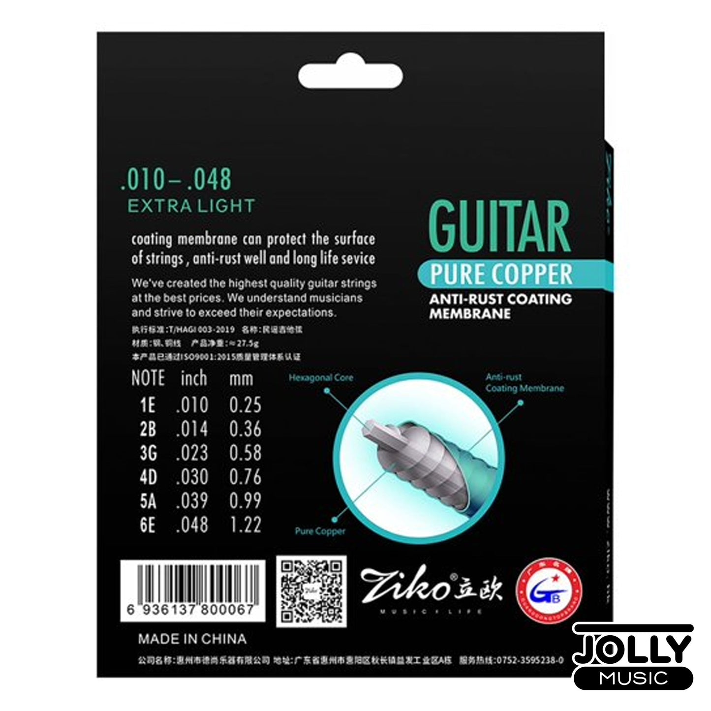Ziko Pure Copper Anti-Rust Coating Membrane Acoustic Guitar Strings